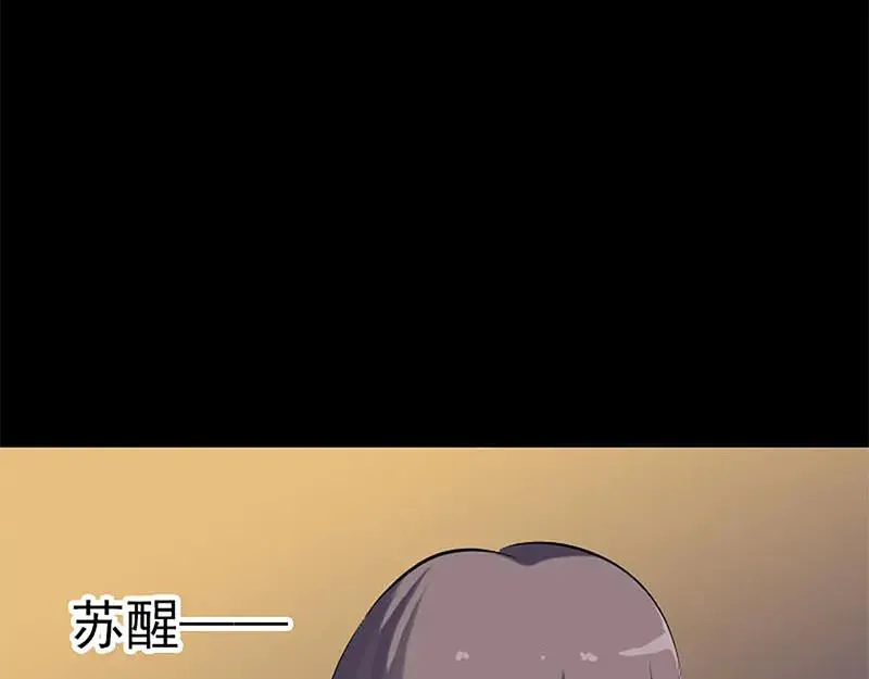 易人奇录漫画,第246话 来者何人？3图