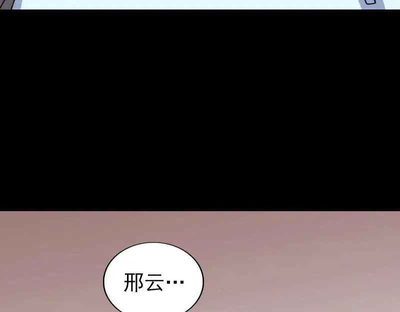 易人奇录漫画,第314话 起源的故事4图