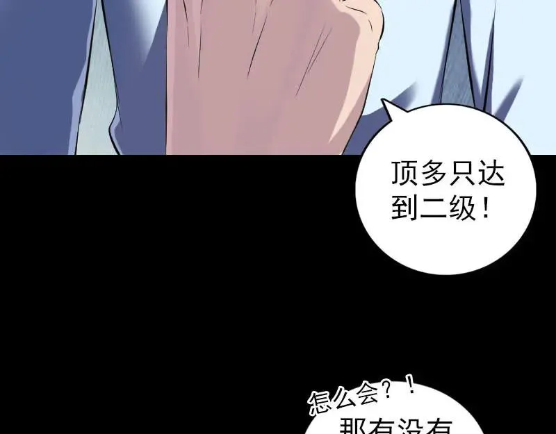 易人奇录漫画,第247话 正面冲突3图