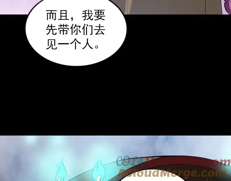 易人奇录漫画,第278话 阴界邢宅4图