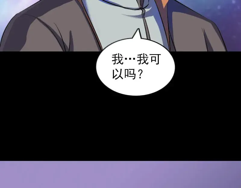 易人奇录漫画,第286话 出风头1图