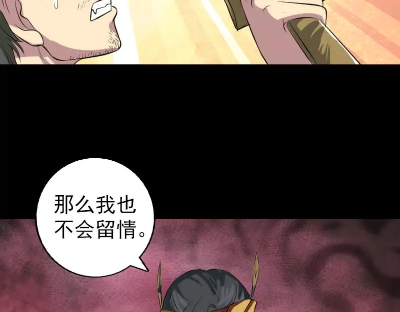 易人奇录漫画,第152话 姬离的选择2图