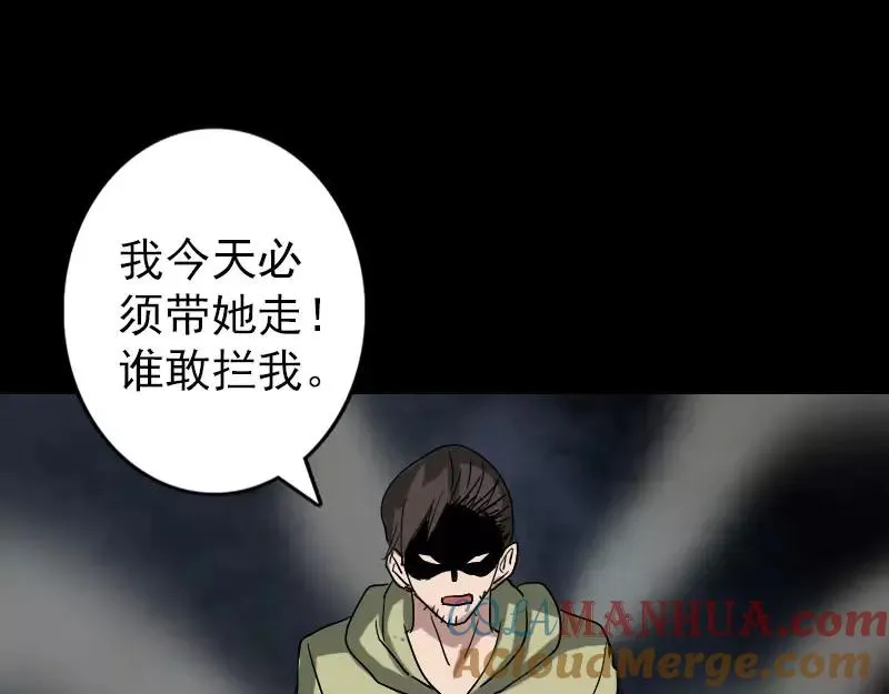 易人奇录漫画,第102话 重回自由4图