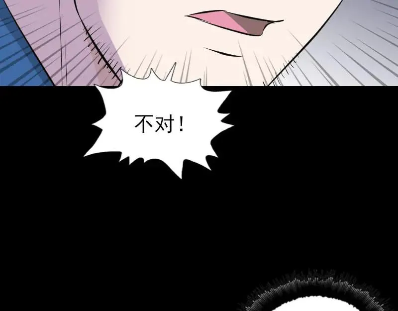 易人奇录漫画,第311话 正面冲突2图