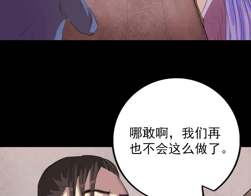 易人奇录漫画,第150话 丢失的记忆4图