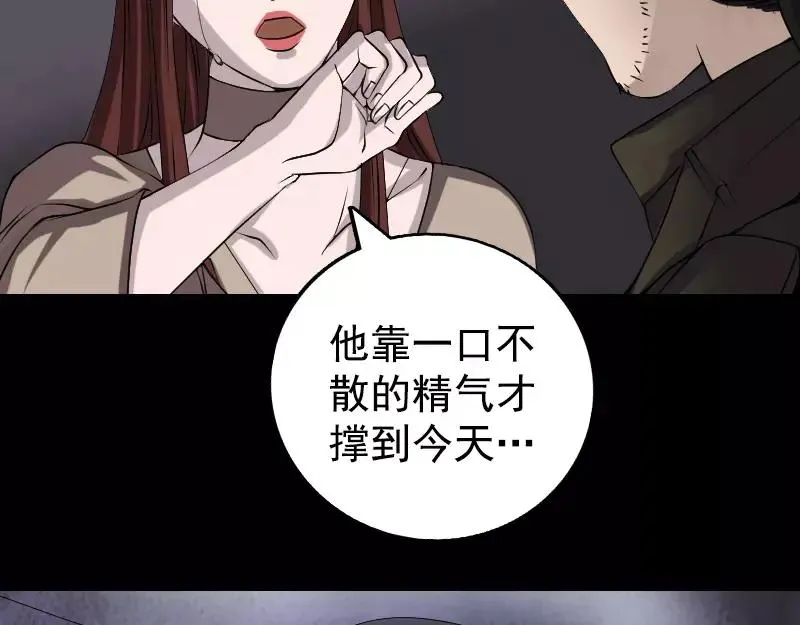 易人奇录漫画,第84话 天命难违5图