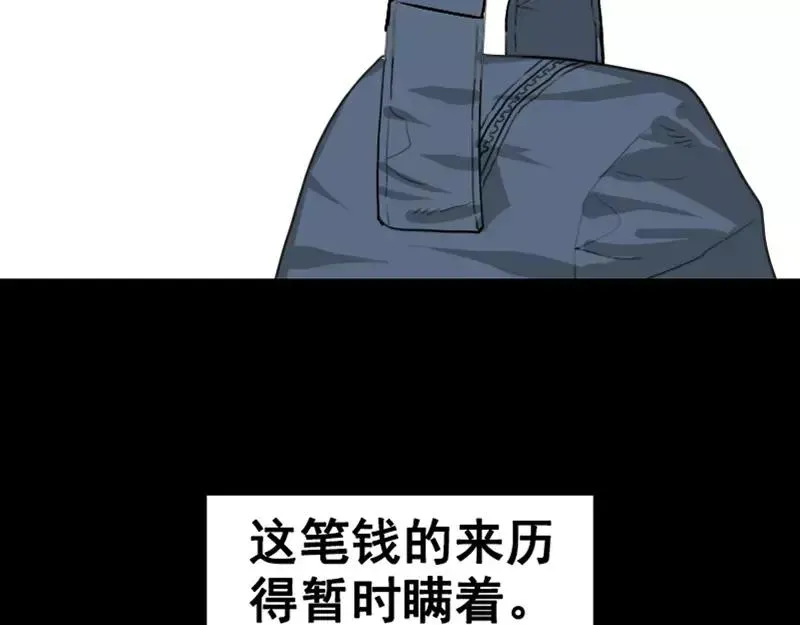 易人奇录漫画,第4话 原来是做梦3图