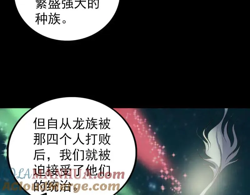 易人奇录漫画,第314话 起源的故事2图