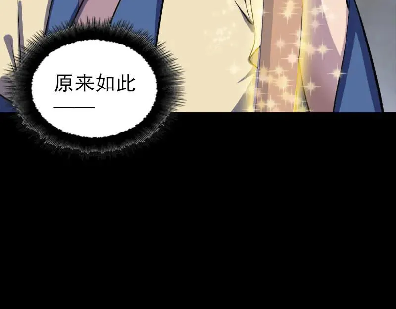 易人奇录漫画,第335话 神弓出箭1图