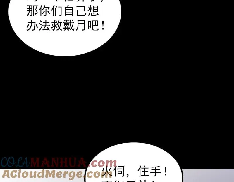 易人奇录漫画,第279话 龙涎果3图