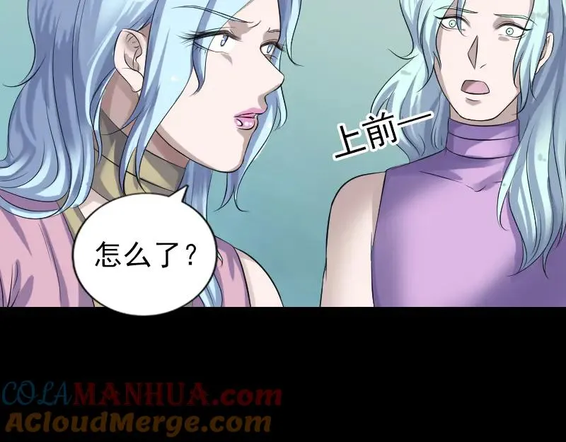 易人奇录漫画,第201话 决意5图