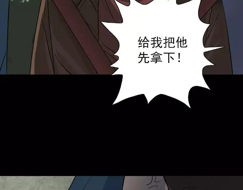 易人奇录漫画,第36话 不配做父亲3图