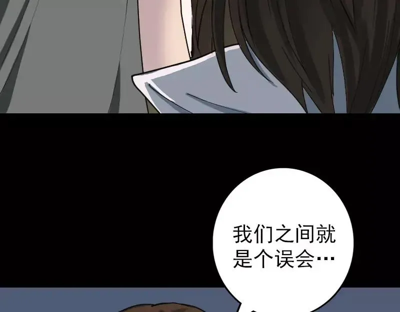 易人奇录漫画,第58话 我醒悟了2图