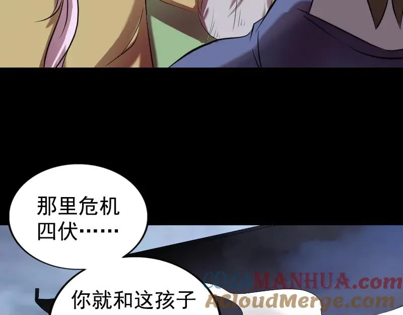 易人奇录漫画,第161话 拌嘴4图