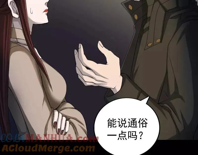 易人奇录漫画,第81话 三盏灯灭了5图