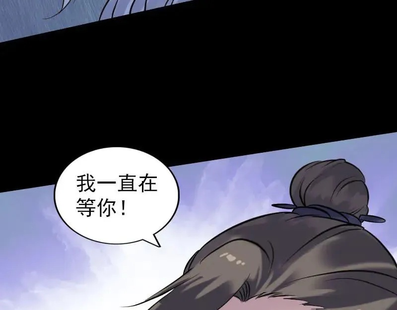 易人奇录漫画,第253话 心生猜忌3图