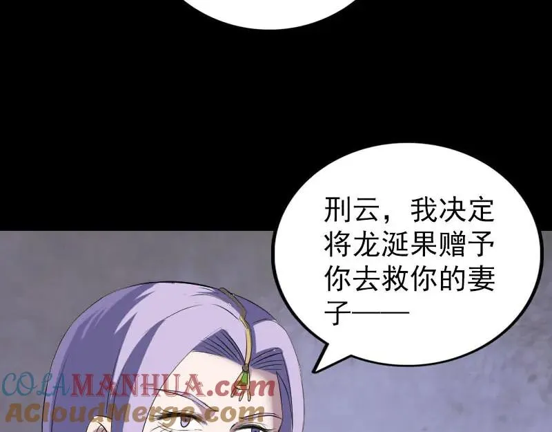 易人奇录漫画,第301话 尘埃落定1图