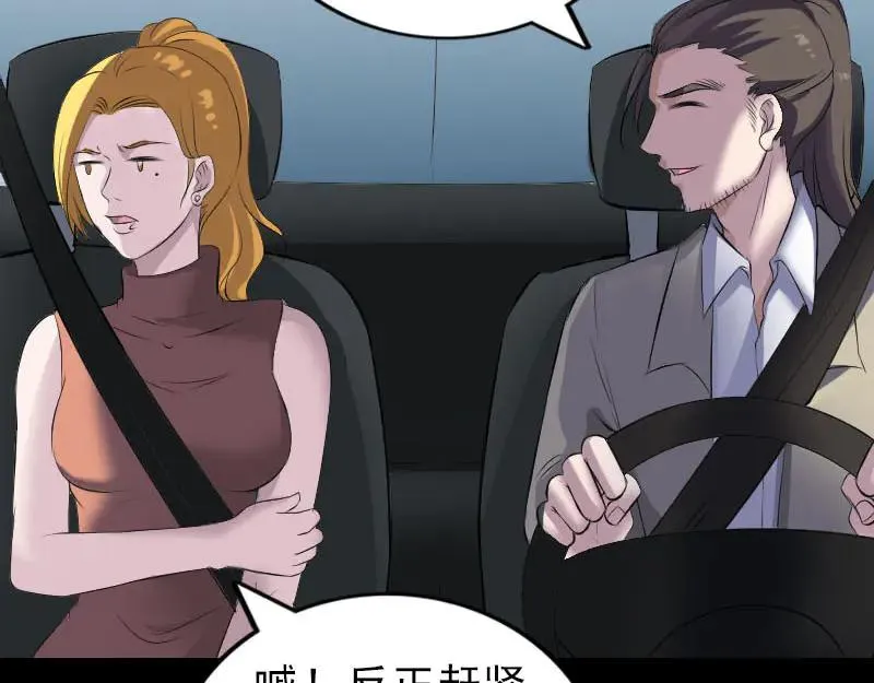 易人奇录漫画,第304话 文君离开5图