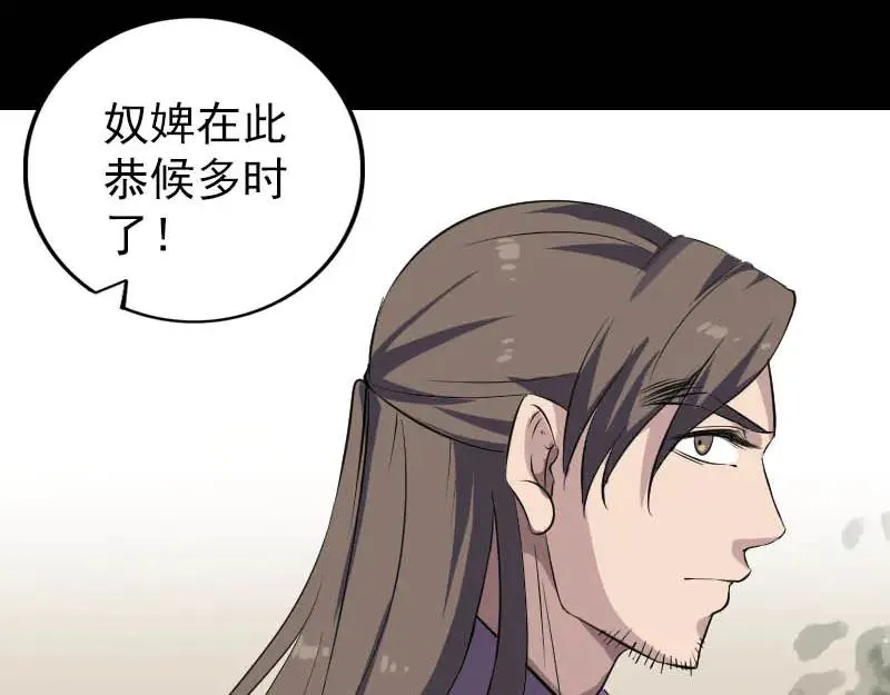 易人奇录漫画,第333话 落日长弓2图