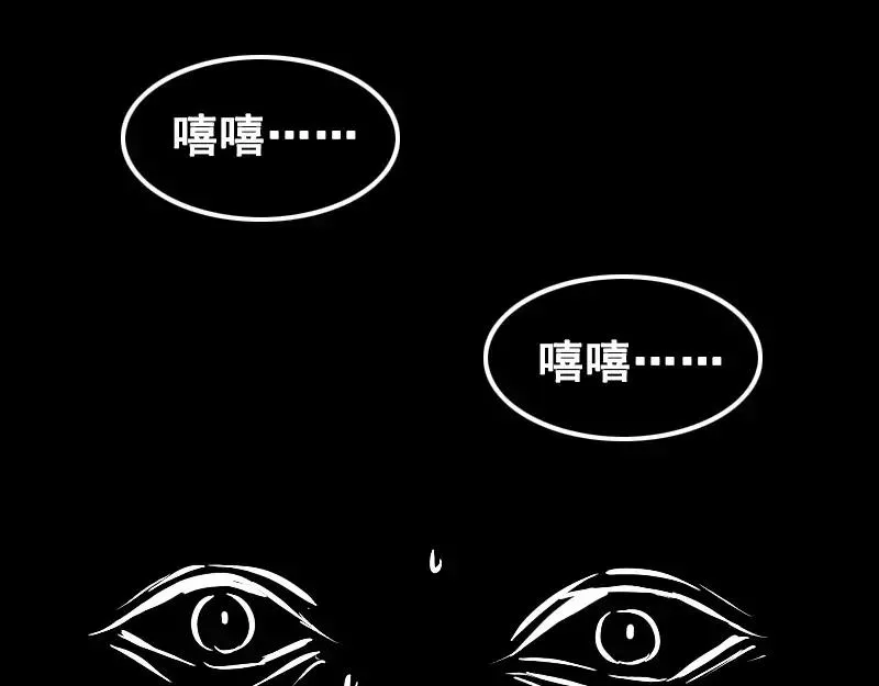 易人奇录漫画,第4话 原来是做梦2图