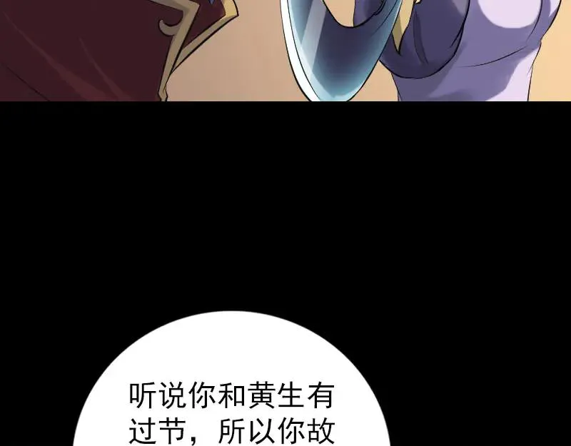 易人奇录漫画,第240话 夜探伍六七3图