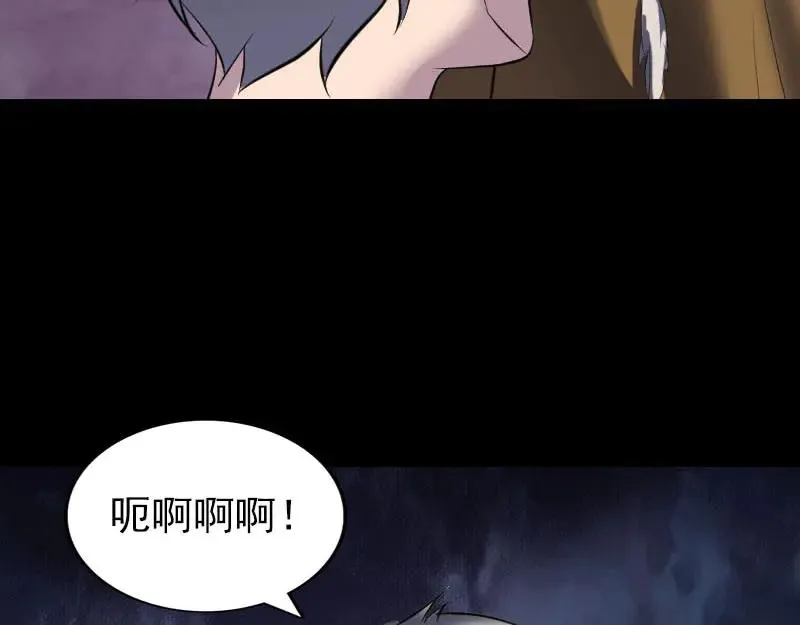 易人奇录漫画,第277话 黄泉路2图