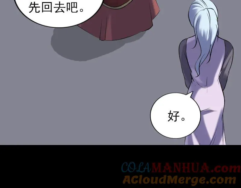 易人奇录漫画,第244话 初次尝试3图