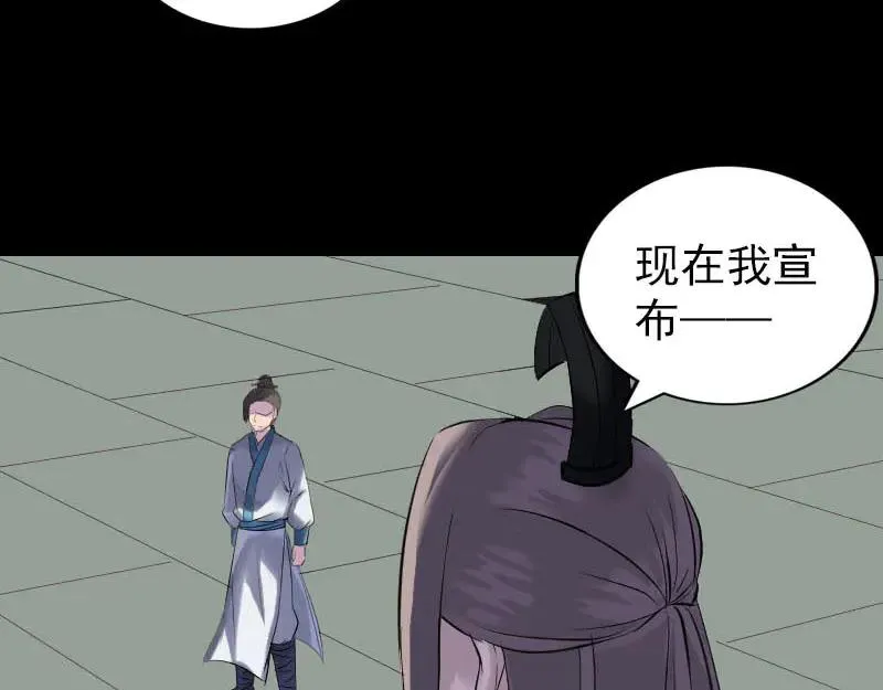 易人奇录漫画,第263话 功夫不负！1图