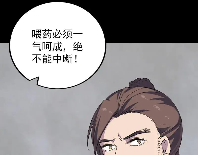 易人奇录漫画,第319话 不一样的她1图