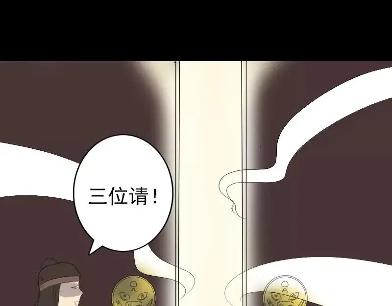 易人奇录漫画,第120话 这是我的人1图