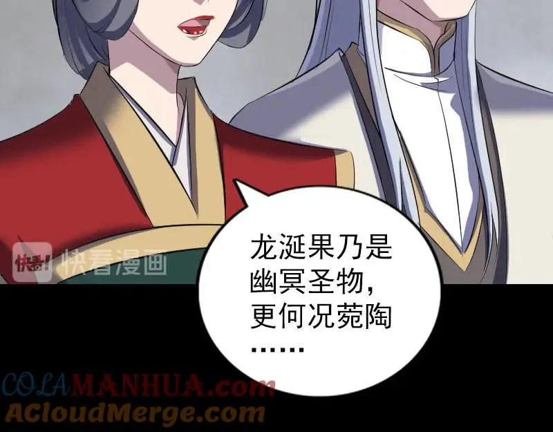 易人奇录漫画,第301话 尘埃落定3图