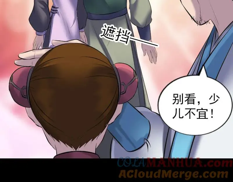 易人奇录漫画,第260话 峰回路转5图