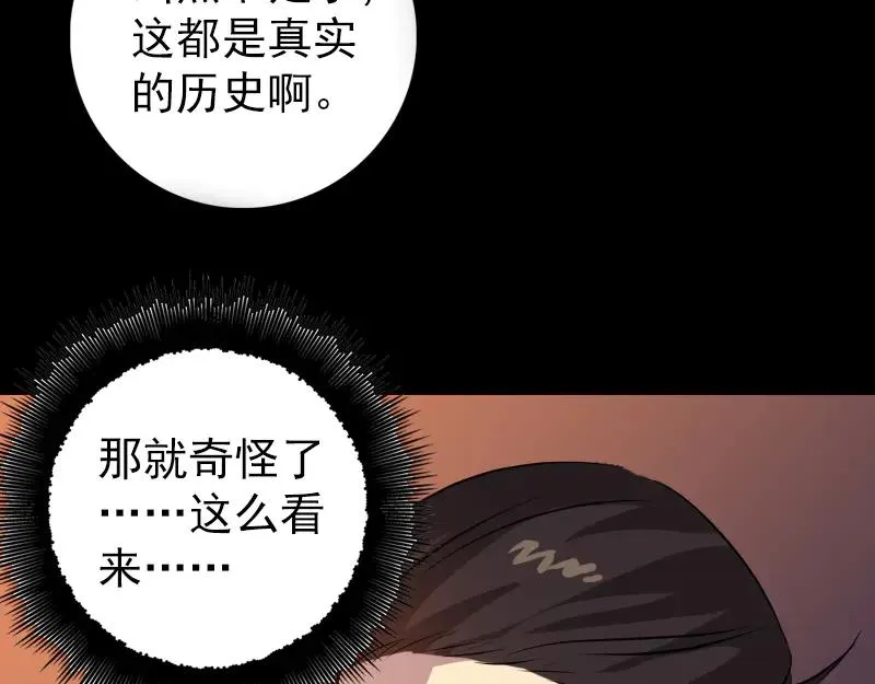 易人奇录漫画,第152话 姬离的选择2图