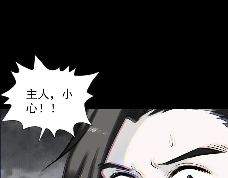 易人奇录漫画,第258话 柳暗花明5图