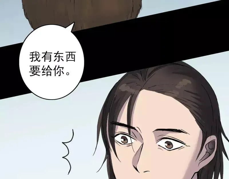 易人奇录漫画,第59话 黄皮子说话4图