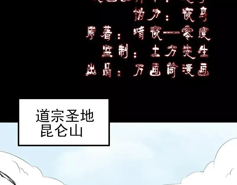 易人奇录漫画,第118话 孵出了蛋？2图