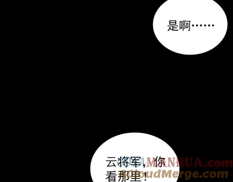 易人奇录漫画,第296话 龙涎果树5图