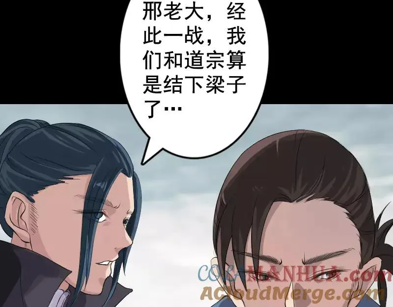 易人奇录漫画,第129话 将心比心4图