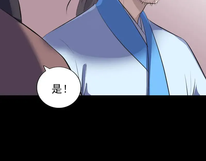 易人奇录漫画,第309话 神秘画像2图