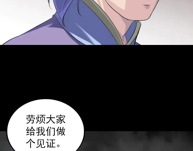 易人奇录漫画,第227话 纳兰鼠辈3图