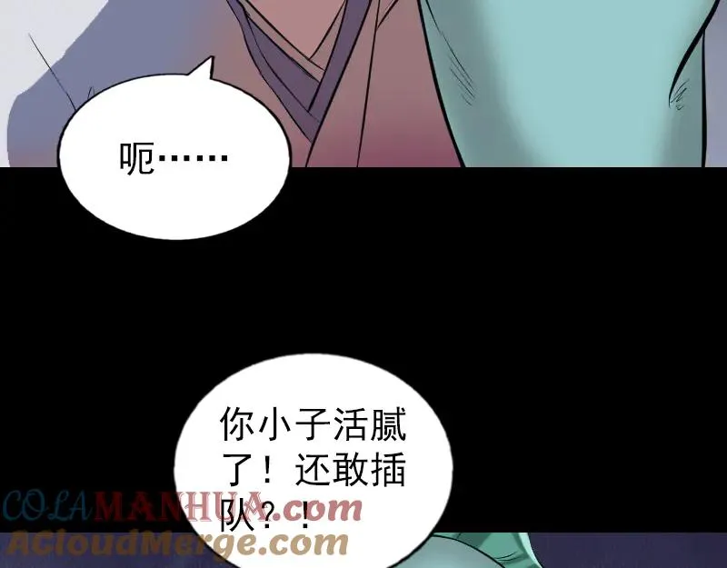 易人奇录漫画,第170话 仙境之城1图