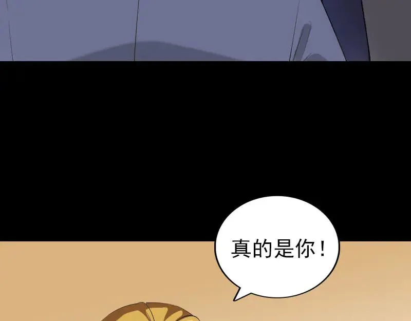 易人奇录漫画,第303话 重聚4图