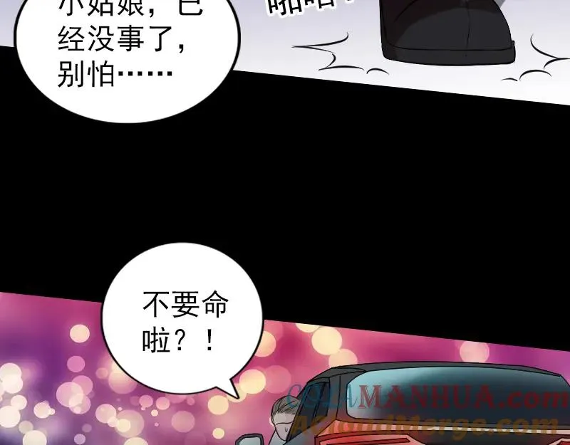 易人奇录漫画,胡宗秘传21图