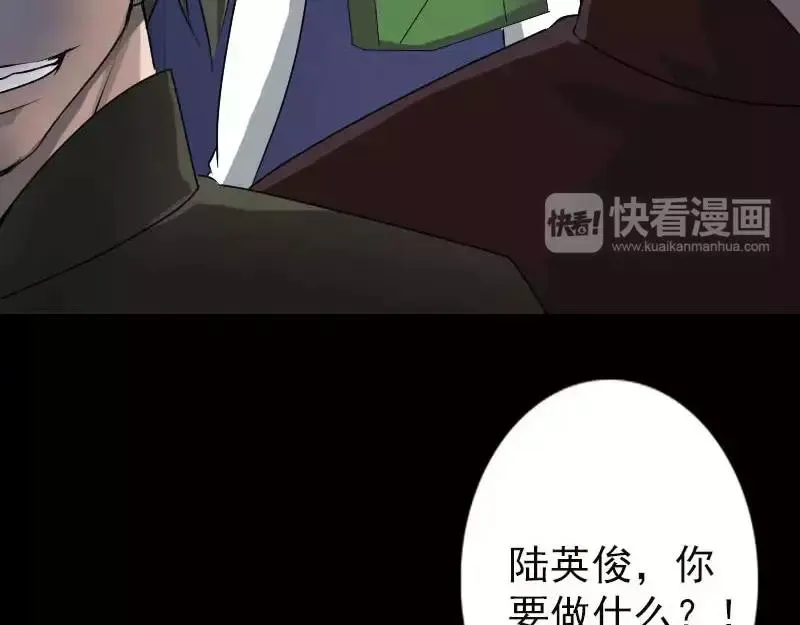 易人奇录漫画,第99话 自露破绽3图