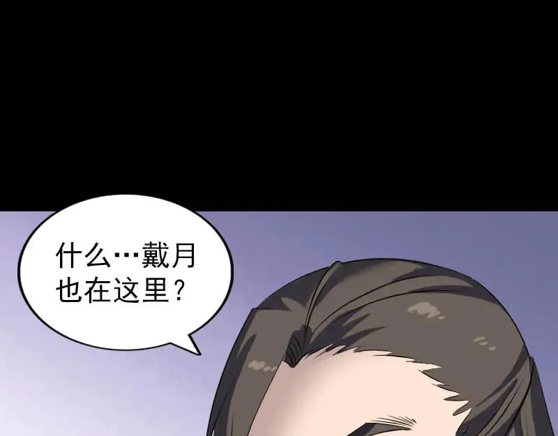 易人奇录漫画,第278话 阴界邢宅3图