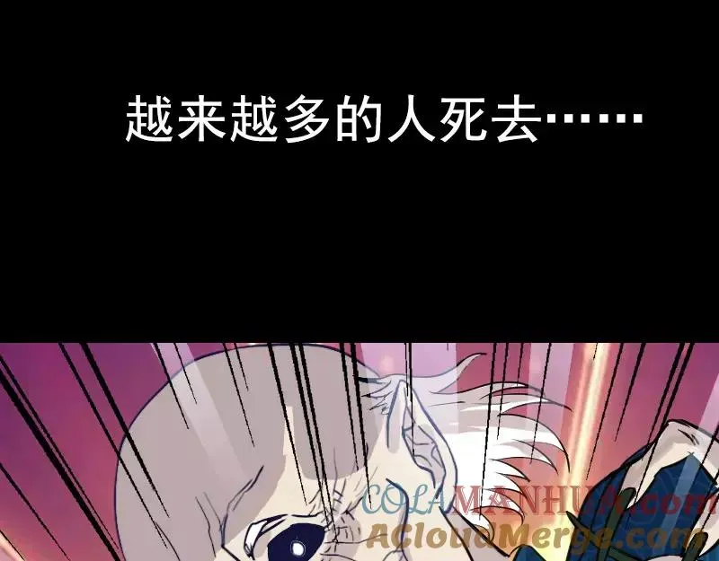 易人奇录漫画,序章 无处可逃1图