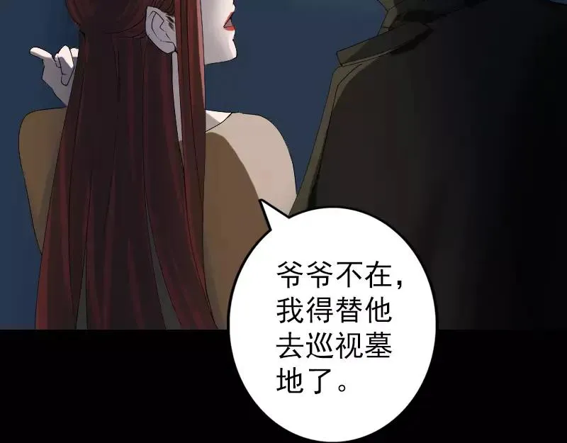 易人奇录漫画,第80话 后会有期5图