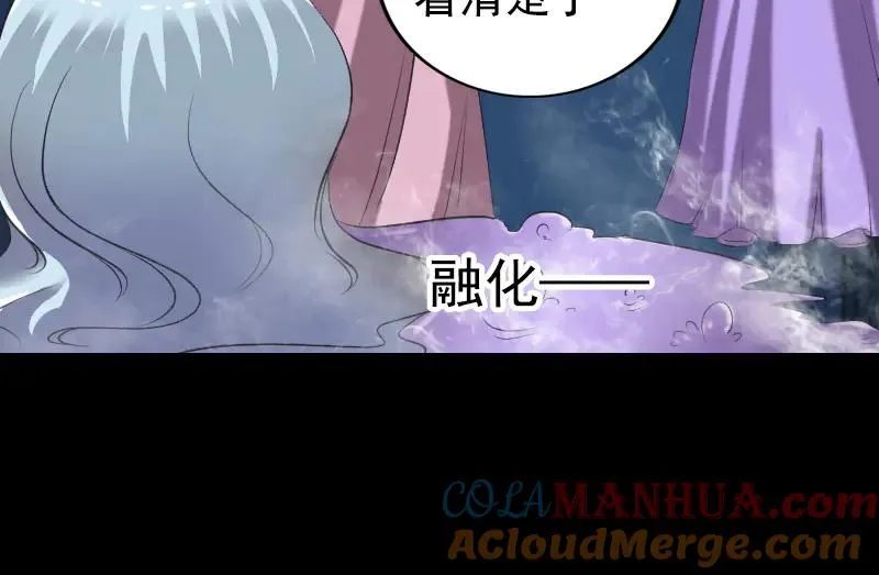 易人奇录漫画,第190话 防不胜防3图