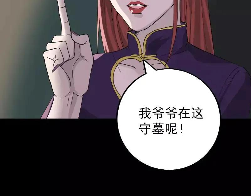 易人奇录漫画,第68话 鉴定宝石1图