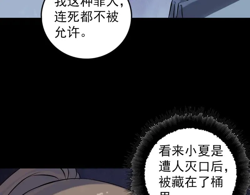 易人奇录漫画,第220话 救赎3图